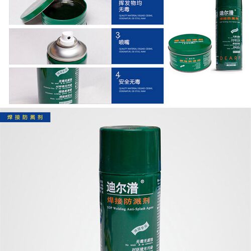 迪尔潽防飞溅剂 迪尔普防飞溅剂 焊接防溅剂 450ML