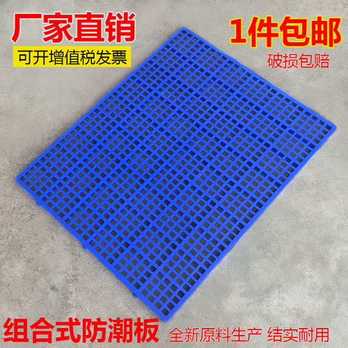 加厚塑料防潮板垫仓板狗笼垫脚板仓库地台货物托盘网格垫板胶卡板