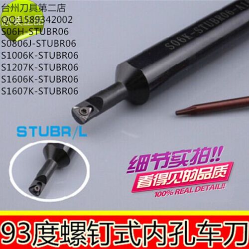大柄小头内孔镗刀刀杆S06H/S0806J/S1006K/S1207K/S1607M-STUBR06