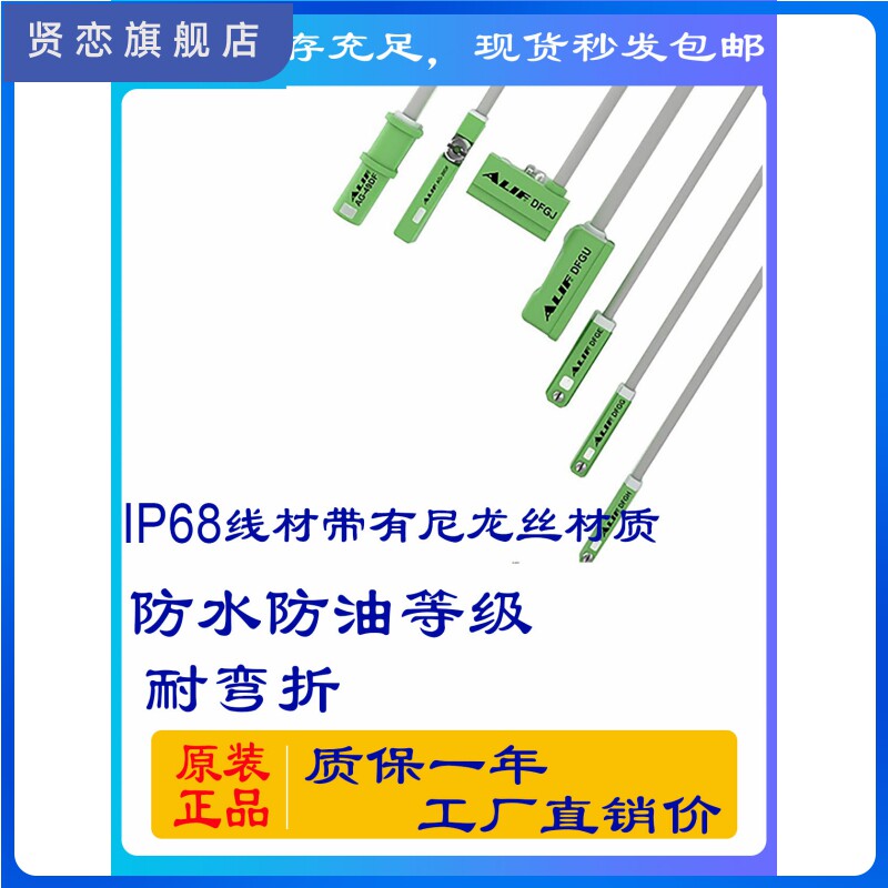 ALIF元利富绿色磁性开关传感器 DFGH DFGG DFGJ DFGE DFGM线