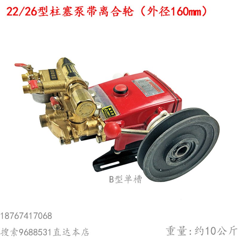 26 40 60型三缸柱塞泵带离合器皮带盘B轮单槽 农用打药机自动卸压