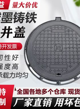 德国进口井盖圆形球墨铸铁雨水阴井盖污水窨井盖下水道沙井盖方形