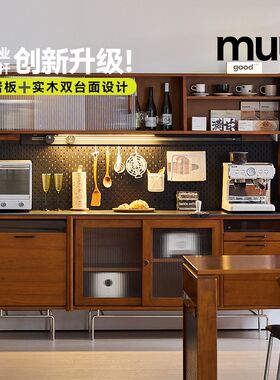 MUU岩板餐边柜复古实木高柜洞洞板北欧家用日式靠墙厨房储物酒柜