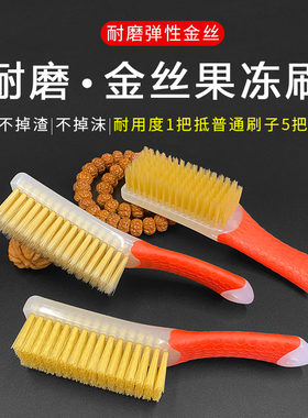 耐磨不掉渣金丝果冻刷核桃金刚菩提文玩刷子猴头桃核打底抛光工具