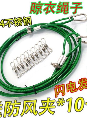 304不锈钢晾衣绳户外室内晒被子钢丝绳防雨水防生锈包塑不锈钢绳