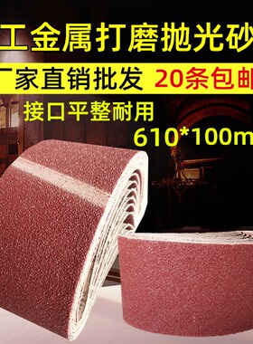 砂带610*100mm坦克台式砂带机砂光机沙带条木工抛光打磨砂带卷圈