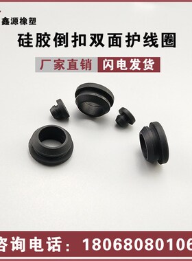 黑色双面橡胶护线圈设备出线环硅胶密封套耐高温配电箱堵孔圈5.5