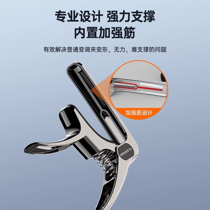 若米吉他变调夹尤克里里变音夹民谣吉他电吉他专用变调夹子三合一
