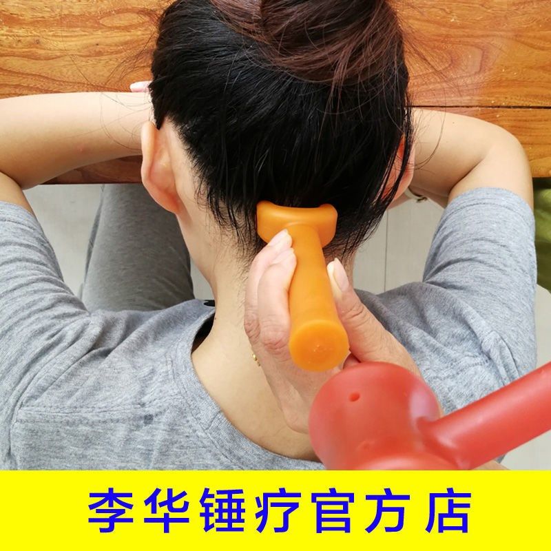 李华锤疗锤正锤击疗法工具整脊椎中医正骨锤疗工具经络凿槌疗单件