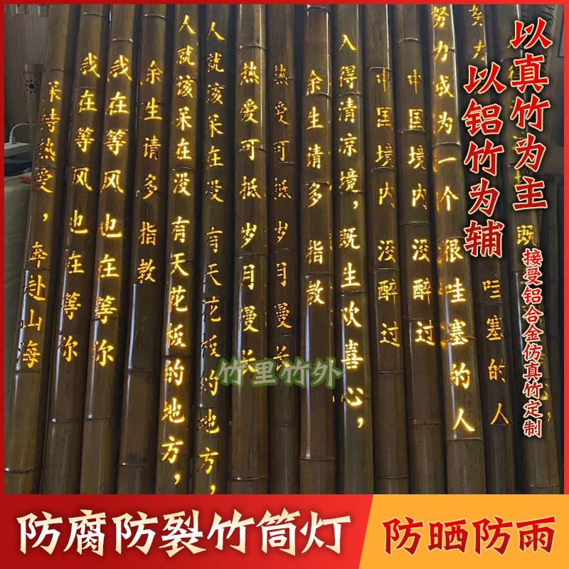 发光竹筒灯竹子灯铝竹艺吊灯圆桶灯圆柱灯长筒灯圆管竹灯刻字打孔