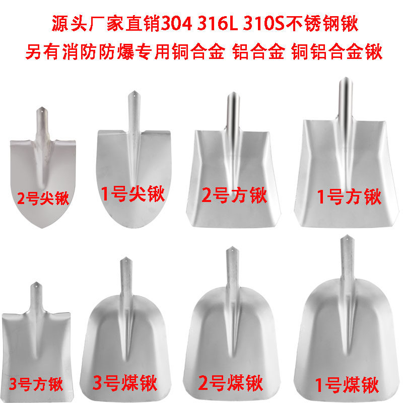 304不锈钢铁锹 耐酸碱腐蚀化工洋锹方头食品上菜不锈钢防磁铁锹