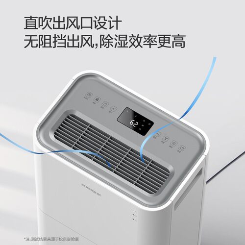 松京DK02家用除湿机卧室抽湿地下室吸湿器大功率工业小型室内神器