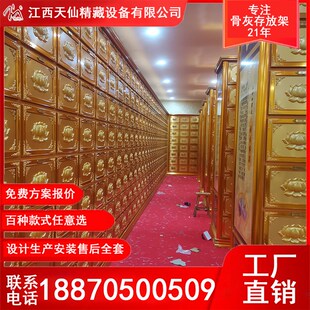 骨灰盒存放架寺院陵园村镇安息堂骨灰堂墓园临时寄存柜地宫福位架