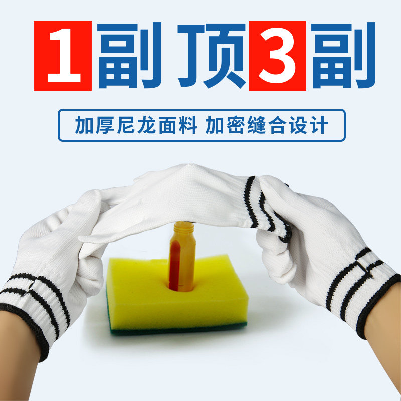 尼龙手套劳保耐磨加厚加密腈纶涤纶化纤劳工劳动干活针织工作薄款