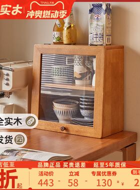 实木桌面收纳柜家用置物架餐边柜台面茶具盒书架厨房储物小柜子
