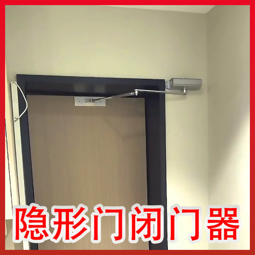 隐形门闭门器内开隐形门专用隐藏门木门重型暗门内藏里推外