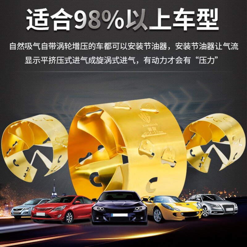 汽车省油神器节油器动力提升进气改装通用涡轮增压器提速金版