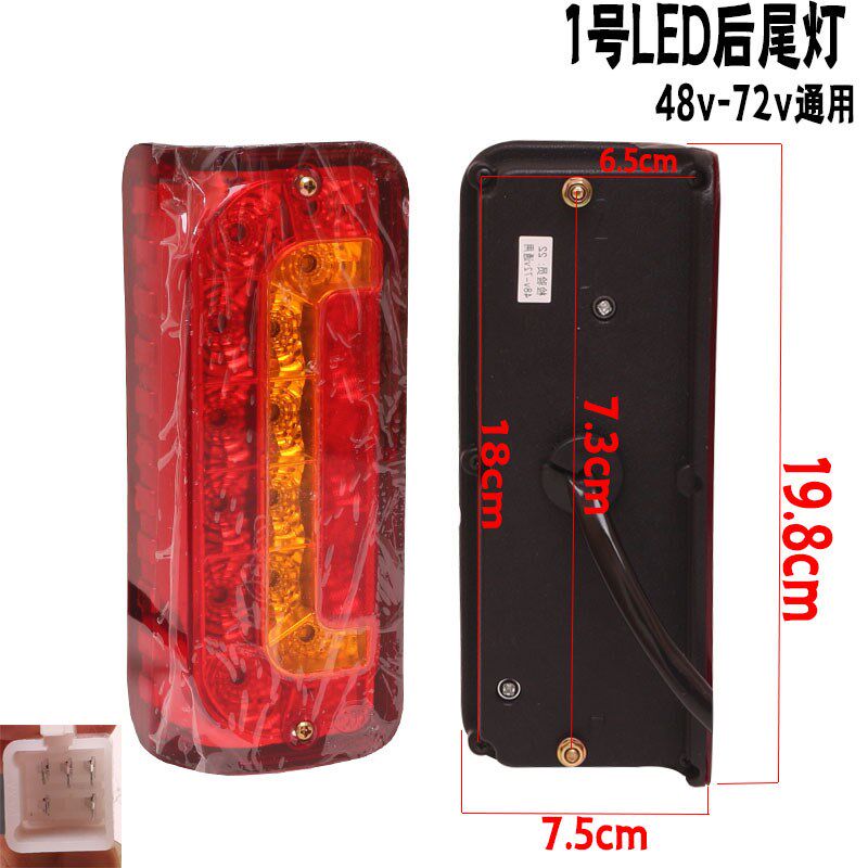 电动三轮四轮车休闲后尾灯新能源灯泡款LED款刹车灯行车灯转向灯