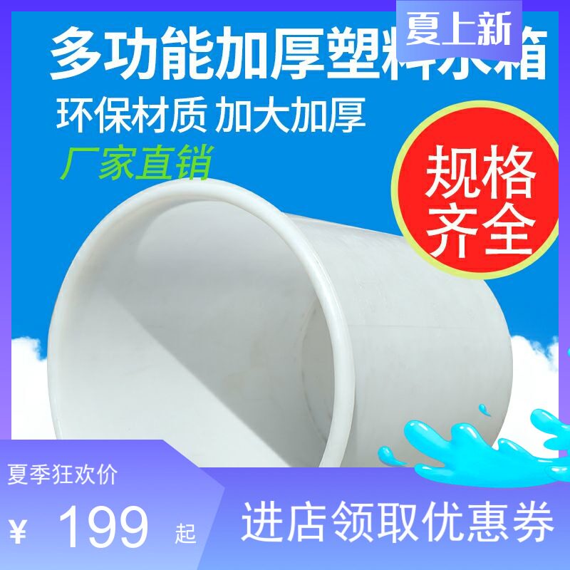 食用新款级大料圆桶腌制桶发酵桶搅棒桶牛筋加厚蓄水桶塑胶大桶