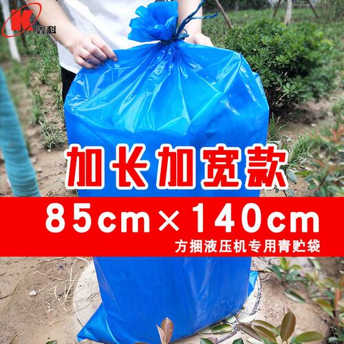 加大加厚发酵袋饲料袋黄储塑料袋子牛羊饲料密封塑料包装青贮袋子