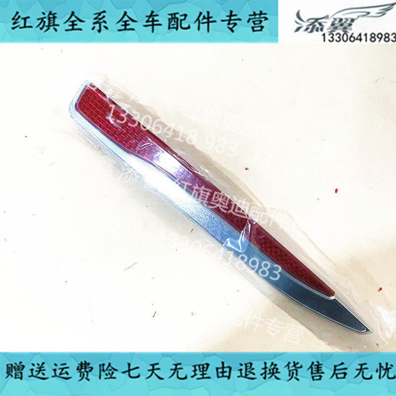 适用23-25款红旗H5 H6车门侧旗标叶子板饰板车门装饰件红色电镀条