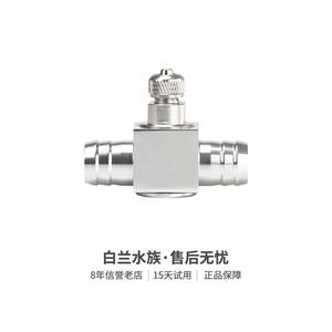 【白兰水族】二氧化碳细化器迷你外置不锈钢co2低压雾化效果好