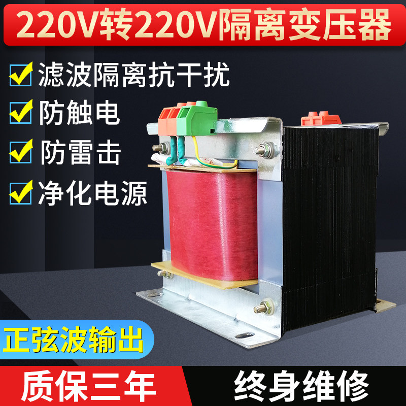 西琛220V转220V单相隔离变压器防触电漏电防开关跳闸隔离电源火牛