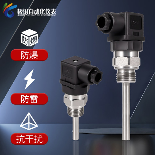 高精度一体化温度变送器pt100温度感测器热电阻监视器4-20ma模块