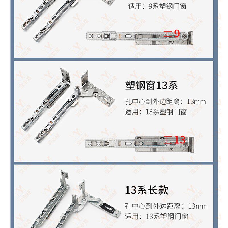 塑钢窗隐形合页隐藏铰链90度老式塑钢门窗折页活页9系13系窗配件