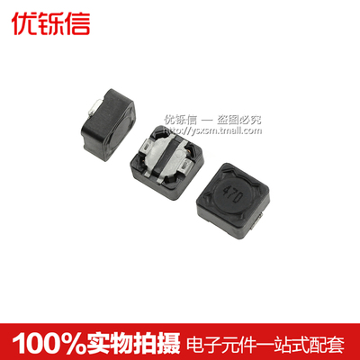 CD74R 贴片屏蔽功率电感 2.2/4.7/10/22/33/47/100/470UH 7*7*4mm