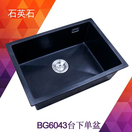 【货】厨房石英石水槽黑色花岗岩盆水槽洗菜盆BG6043