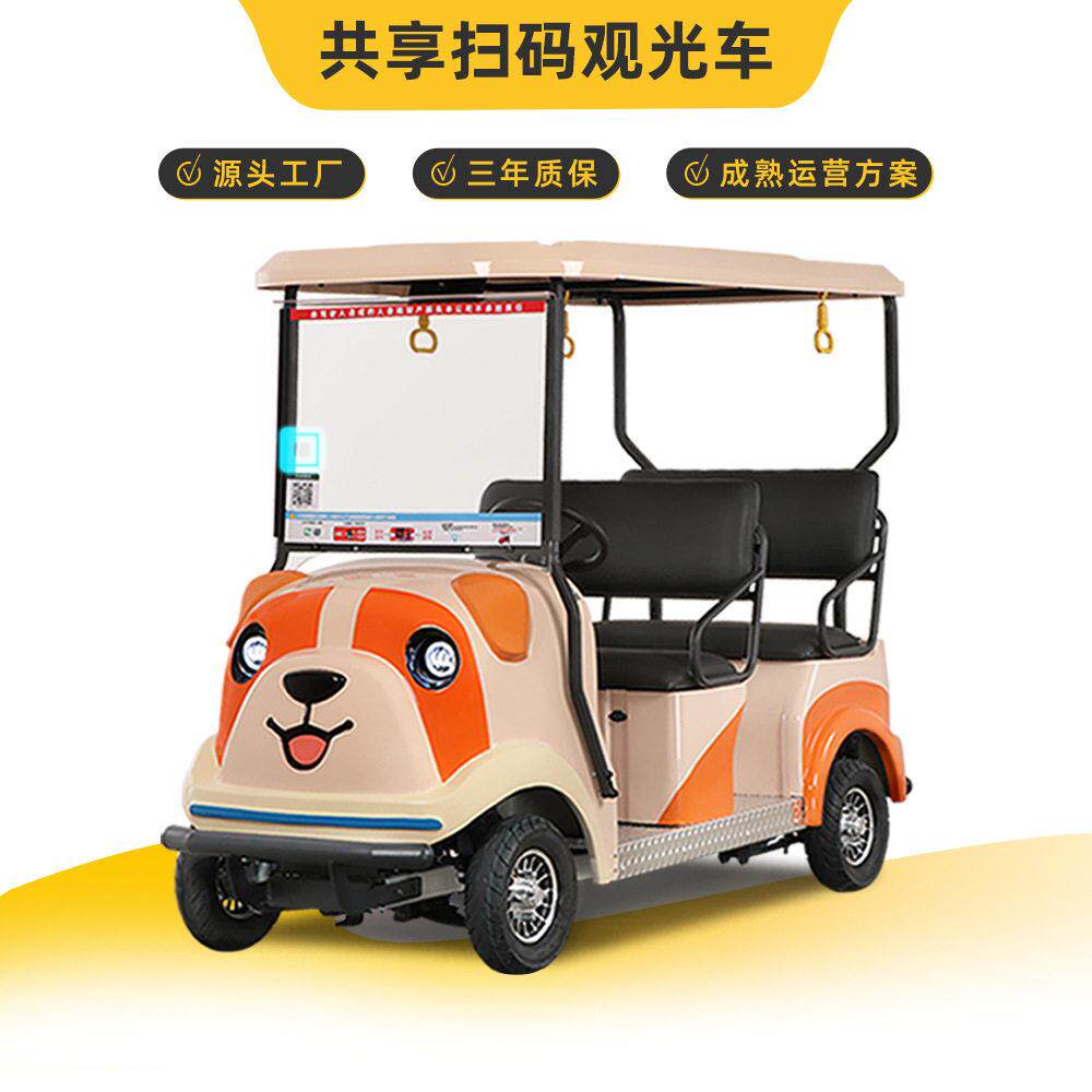 景区4座扫码共享电动观光车卡通步电车公园游览扫码观光车