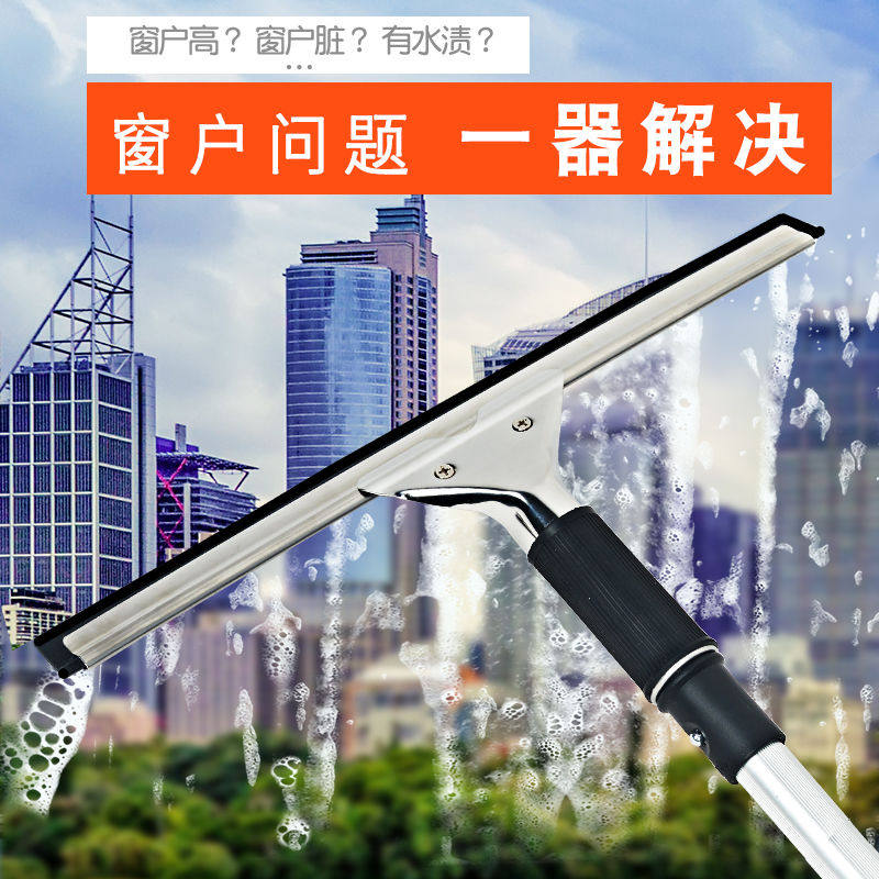 擦玻璃家用玻璃刮子清洁器擦窗刮水器地刮伸缩杆攃玻璃刮刀窗户