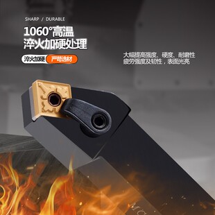 数控车床刀具45度复合式外圆车刀刀杆MCSNR2020/2525M12 菱形精车