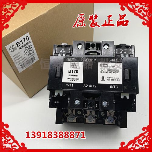 原厂上海人民电器厂B170-30-22交流接触器 AC220V 380V 2开2闭
