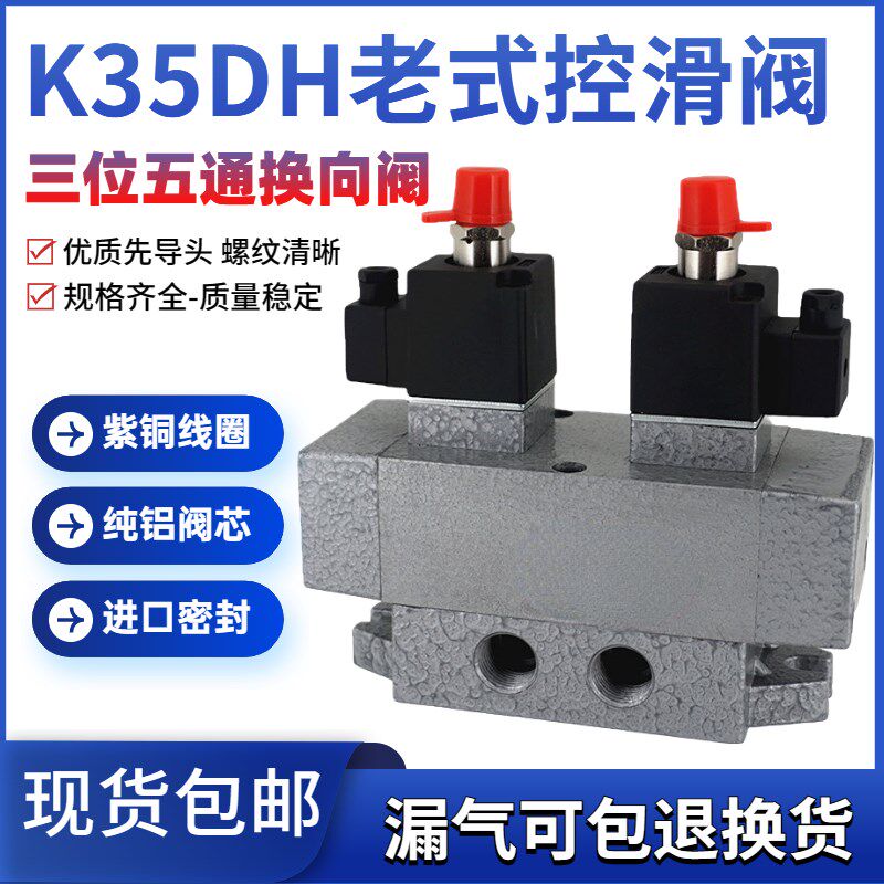 K35D2H-15气动大流量25电磁阀08三位五通20气阀24V控制阀K35D2-10