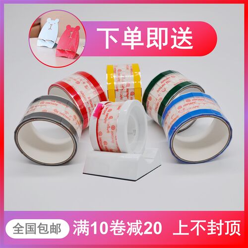 ESTAPE易撕贴饮料杯口杯盖咖啡纸杯奶茶杯封口贴外卖密封防漏胶带