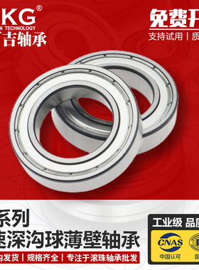优可吉UKG轴承61940 61944 61948 61952 61956 61960ZZ 2RS MA/P5