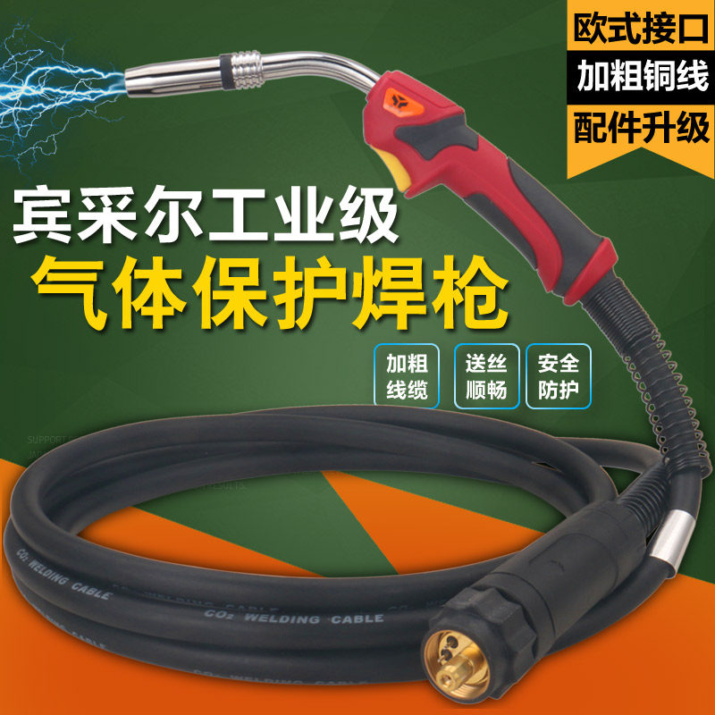 宾采尔15AK/24KD/36KD二氧化碳气保焊枪 一体式二保焊机焊枪把线