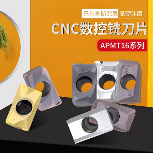 高硬加工中心CNC 数控铣刀片APKT APMT1604-H2 M2钢件不锈钢铝用