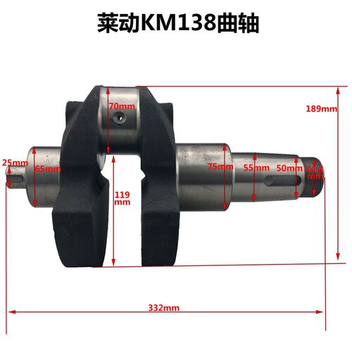 莱动柴油机KM130KM138KM148 KM160KM173KM186曲轴29虎32虎柴油机