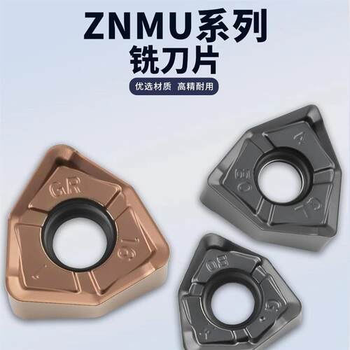 数控铣刀片ZNMU040308PNR-GM 080608PNR-GL/GR不锈钢加工铣刀片