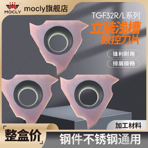 卡簧槽立装浅槽刀片TGF32R100/150/200/300L数控车床割刀切槽刀粒