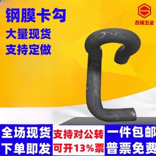 钢模板钩子卡扣卡子配件U型卡M9-M12回型山形卡S钩卡勾建筑模板勾