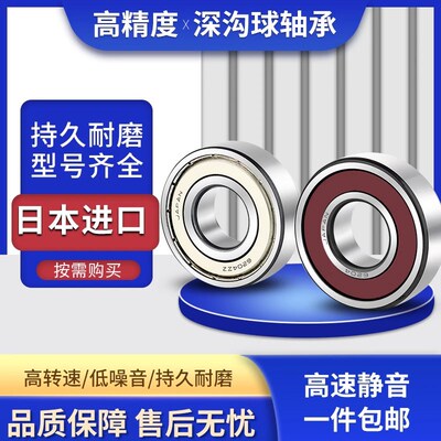 进口轴承BB1-4722 4728 4730 446740 0724 316203R 0050 0078