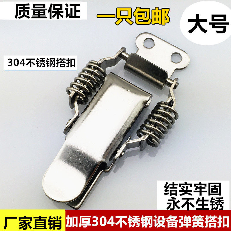 加厚不锈钢双弹簧搭扣 木箱重型锁扣 箱扣 工业搭扣 箱包配件
