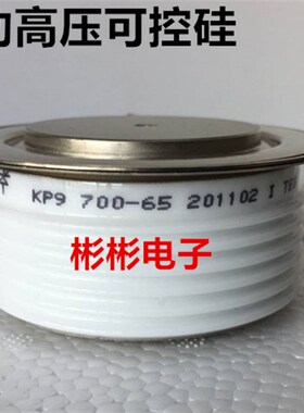 KP9 700-65 700-62 700-60高压软启动柜可控硅 晶闸管KP700A6500V