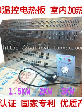 全自动温控加热器 油田板房节能电热板JRQ-III-V型 活动采取暖器