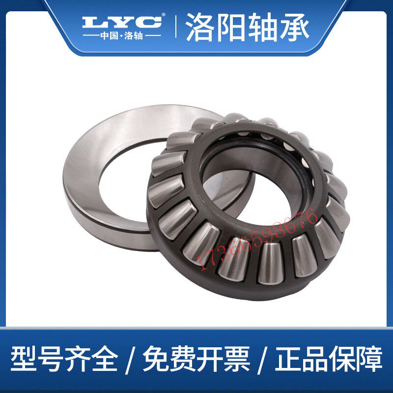 洛阳LYC推力圆柱滚子轴承81188 81192 81196 M TN P4 P5 P6