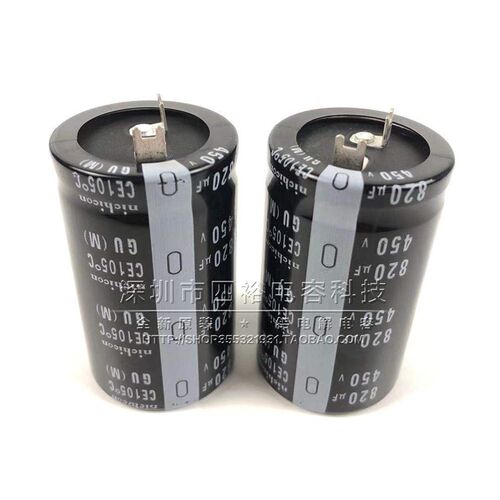 方脚/片脚 400v820uf 450V 铝电解电容器 400V800UF 40x60 35x50